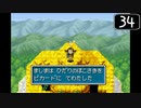 【実況】毎日「黄金の太陽 失われし時代」をしよう Part34