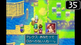 【実況】毎日「黄金の太陽 失われし時代」をしよう Part35