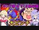【桃鉄令和】貧乏神同伴じゃないと買い物禁止縛り　part10【結月ゆかり実況プレイ】