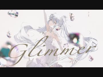 八王子P×kz(livetune) 「Glimmer feat. 初音ミク」