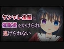【シチュボ】ヤンデレ後輩に催眠術をかけられ逃げられない【男性向け】