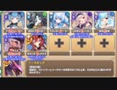 【字幕有】ゲシュペンス島ふしぎめぐり！ EX4 ティア・フィナーレ【モンスター娘TD イベユニ+R以下】