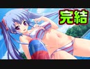 【紳士向け】#53　【理央√完結】ツンデレ妹は最後まで最高でした【妹ぱらだいす！】