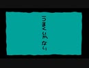 AIナクモで「なにやってもうまくいかない」【NEUTRINOカバー曲】