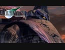 【FINAL FANTASY VII HDリマスター】『公開処刑とビンタに飛空挺「サファイアウェポン襲来」』