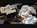 小春六花が行く！　7Days To Die 　#11（α20.3）