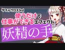 【ダブルクロス3rd】妖精の手めっちゃ強い【TRPG】