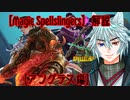 Magic Spellslingers解説    【アングラス】編
