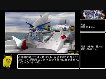 PS2 機動戦士ガンダムSEED NG RTA 56分23秒 Part3/3