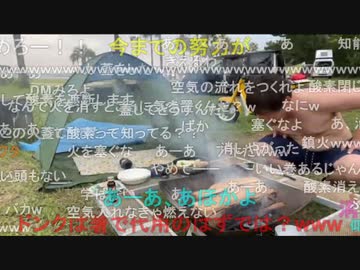 #七原くん 20220827「第二回　野外学習　2」米有前編(炭火ゴーヤチャンプルー,ハブ酒,BGM中島○ゆきの時代で酔い痴れ号泣,ハワイアンフェスティバルでも号泣)
