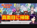 【ツイステ】NRC生が素直にお掃除するとでも思った？？？【ポートフェスト】