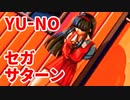YU-NO◆健全青少年のとても健全な非日常【実況】96