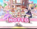 【デレステ】MOTTO　　master
