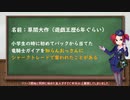 【#遊戯王マスターデュエル】草間大作は先行制圧を返したい【ゆっくり実況】