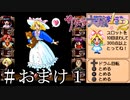 帝劇の長い一日で遊ぶ【サクラ大戦】＃おまけ１