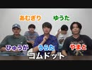 【人生初】視聴者投票でうらたの髪の毛染めてみたwwwwww