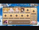 モンスター娘TD　ゲシュペンス島ふしぎめぐり!　EX3　海賊たちのバルカローラ　EX4　ティア･フィナーレ　同一編成置くだけ放置