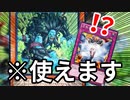 【遊戯王ルール解説】不確定な効果