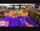 【実況プレイ】ワカラーセちゃんのスプラトゥーン２実況06【Vtuber】