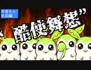 社畜もん！いかれた企業-バイト編
