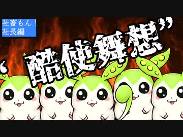 社畜もん！いかれた企業-バイト編