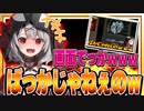 ゲームの設定が上手くいかずブチ切れてしまった沙花叉クロヱ【ホロライブ切り抜き/沙花叉クロヱ切り抜き】