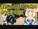 「シャインマスカットは勝負にならない」「でもこっちはロイヤリティが必要だけど、シャインマスカットは必要無いよね」【世界の〇〇にゅーす】