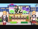 マキマキ寿司の挑戦！1皿目