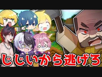 夜になると急に背後から襲ってくるおじさんからみんなで協力して生き延びろ!!【マイクラ】【AMPxTAK】