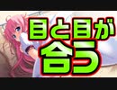 【紳士向け】#54　なんだかデジャヴ感漂う妹の部屋【妹ぱらだいす！】
