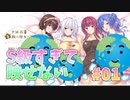 【みんなでかい】夕凪荘のS級の彼女たち 体験版実況_第１回【PC実況】