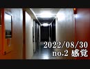 ショートサーキット出張版読み上げ動画8065