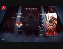 【APEX】危険武装 ワットソン 部隊壊滅 (PS5)