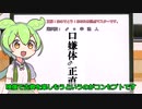 【60秒動画アピール祭】ずんだもんでもわかる〇〇【voicevox】【古典】【漢文】