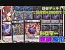【格安デッキ解説】互いのシールドをすべてブレイク！？ドロマー蛮族退化の紹介！！【デュエマ】【ゆっくり解説】