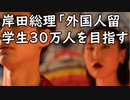 岸田総理、外国人留学生30万人を目指す模様…／板橋区南常盤台 英梨座の氷ブランデー(brandy shaved ice)