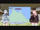 【VCB】琴葉バーチャルキャノンボール　本州脱走編