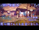 【ゆっくり実況】百英雄伝Rising Part16～街が発展！！ 用心棒さんとも出会いました