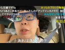 【コメント有】ニンポー 2022年08月30日17時02分 お疲れ様【ニコ生録画】