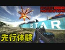 【Season2開始】まさかの先行体験！新マップの初見感想語ります！【PS5/PS4/PC/Batlefield2042/バトルフィールド2042/アデル】