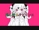 推し活★ラビリンス／オムハヤシ　feat. 初音ミク