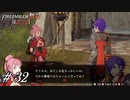 クソデカ斧ぶん回し系女子、自らの危なっかしさを自覚する【風花無双実況#32】