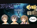 【リトルナイトメア2】もはやアットホームすぎてぐだぐだが過ぎるホラーゲーム動画Part2【実況】