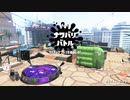 【スプラトゥーン2】ナワバリバトルぷれい動画 Part54【ジェットスイーパー】