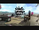 【スプラトゥーン2】ナワバリバトルぷれい動画 Part55【ジェットスイーパー】