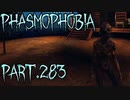 【Phasmophobia】真冬のキャンプ場でする追いかけっこは…【実況】Part.283