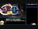 【BBCF】チャレンジモードRTA 9:38:28 part4【イザナミ】