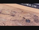 【仙台城】伊達政宗②