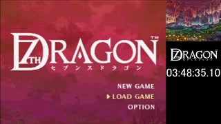 【7thDragon】（音量注意） any% rta in 3:48:35 2/2