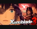 素顔【Xenoblade3】実況プレイ part34